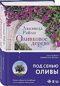 Aliejaus medis