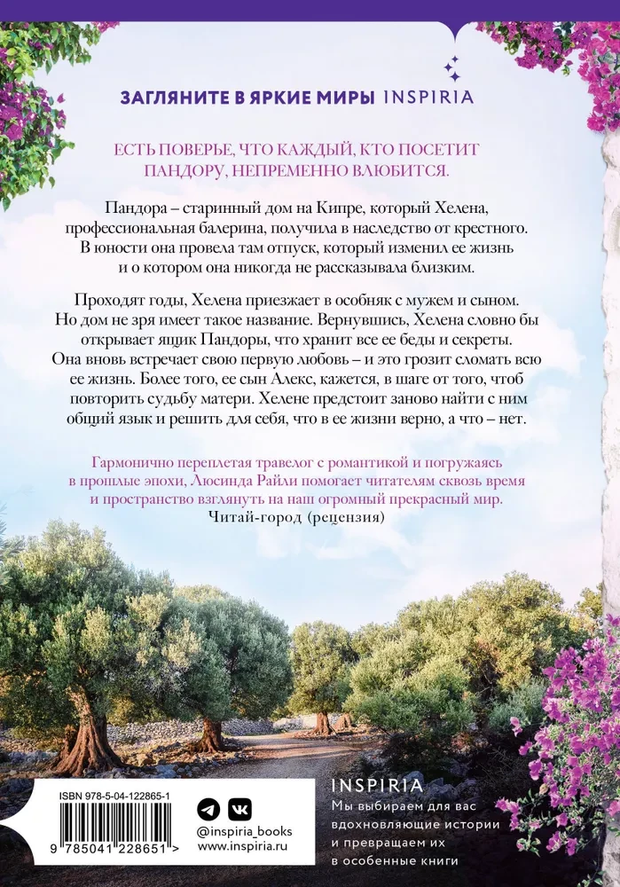 Aliejaus medis