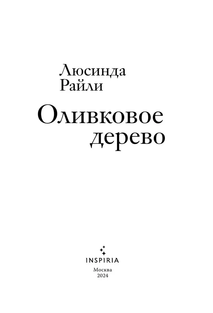 Aliejaus medis
