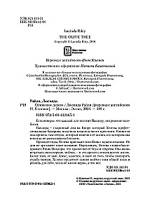 Aliejaus medis