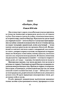 Aliejaus medis