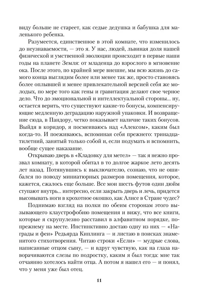 Aliejaus medis