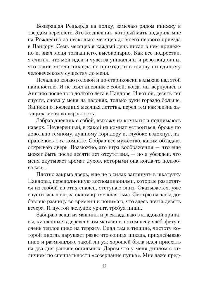 Aliejaus medis