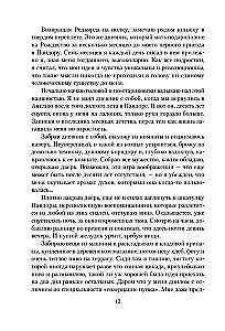 Aliejaus medis
