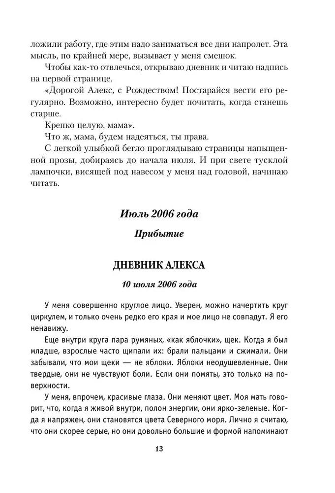 Aliejaus medis