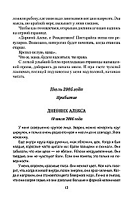 Aliejaus medis