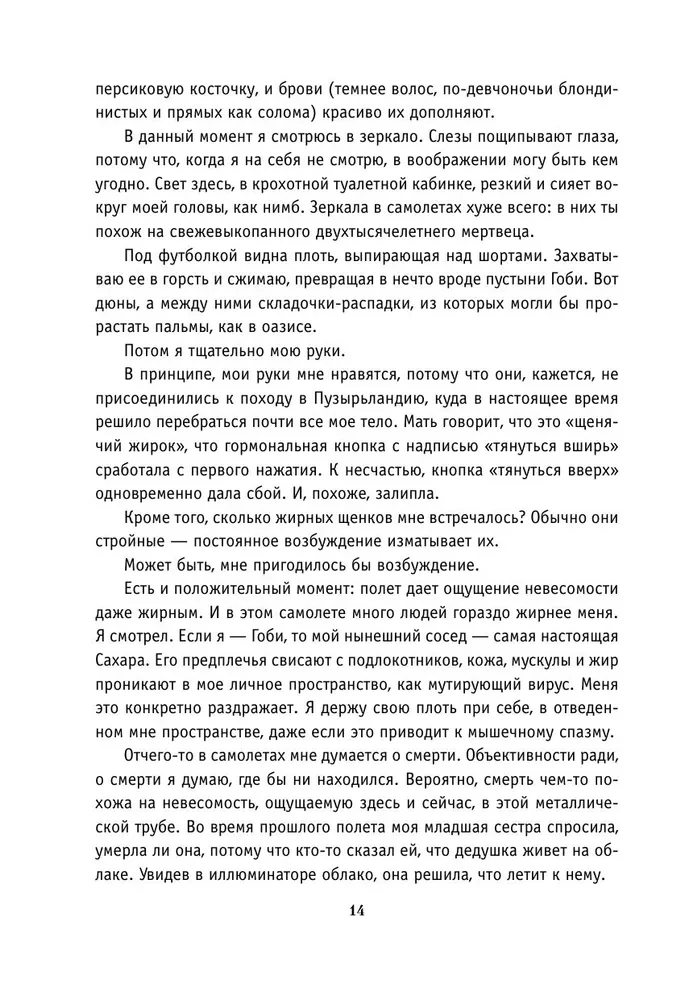 Aliejaus medis