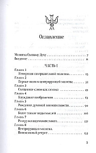 Öffne den Geist und das Herz der Höchsten Wahrheit. Das kontemplative Maß des Evangeliums