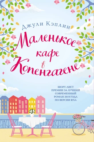 Mała kawiarnia w Kopenhadze