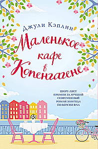 Mała kawiarnia w Kopenhadze