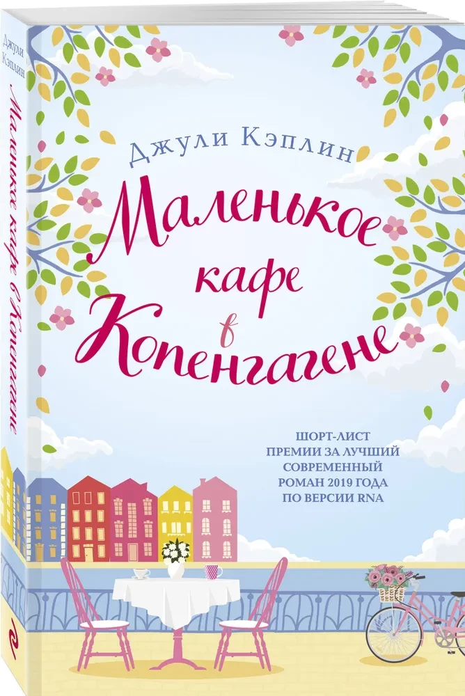 Mała kawiarnia w Kopenhadze