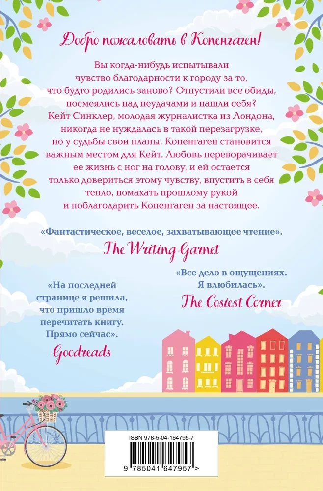 Mała kawiarnia w Kopenhadze