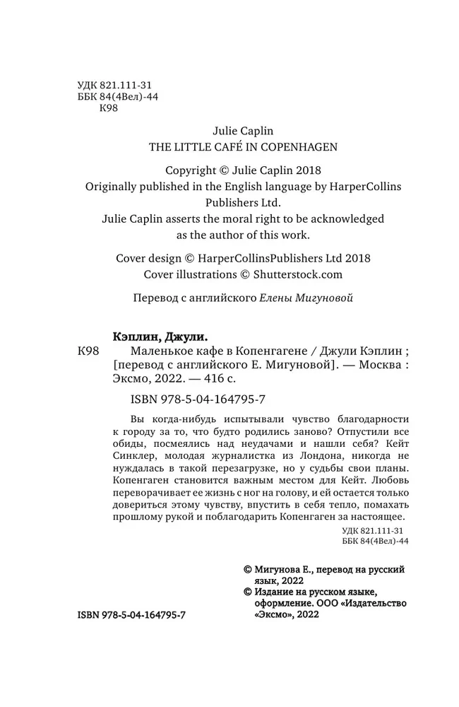 Mała kawiarnia w Kopenhadze