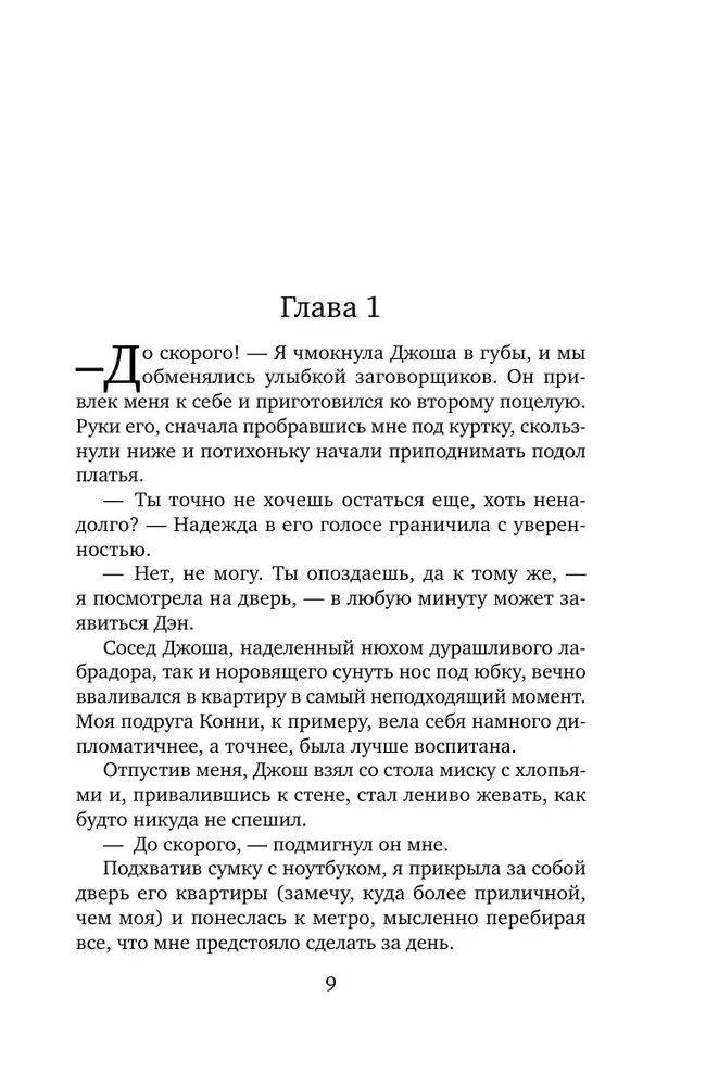 Mała kawiarnia w Kopenhadze