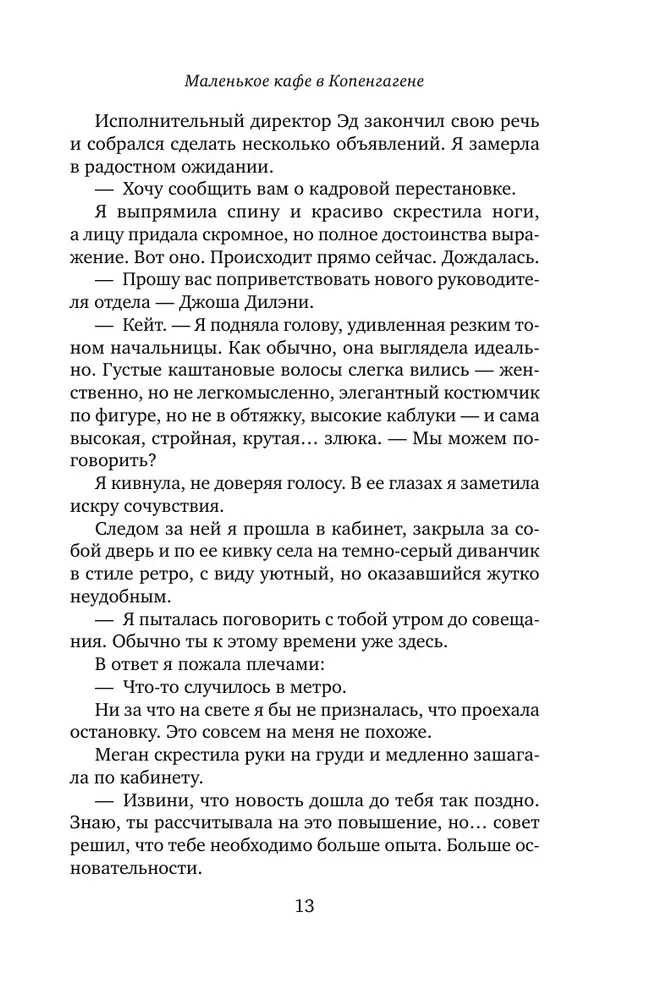 Mała kawiarnia w Kopenhadze