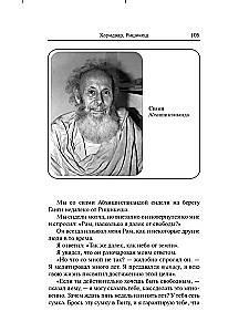 Ничто никогда не случалось. Жизнь и учение Пападжи. Книга 2