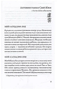 Облако Пустоты. Жизнеописание и наставления великого чаньского учителя Сюй-юня