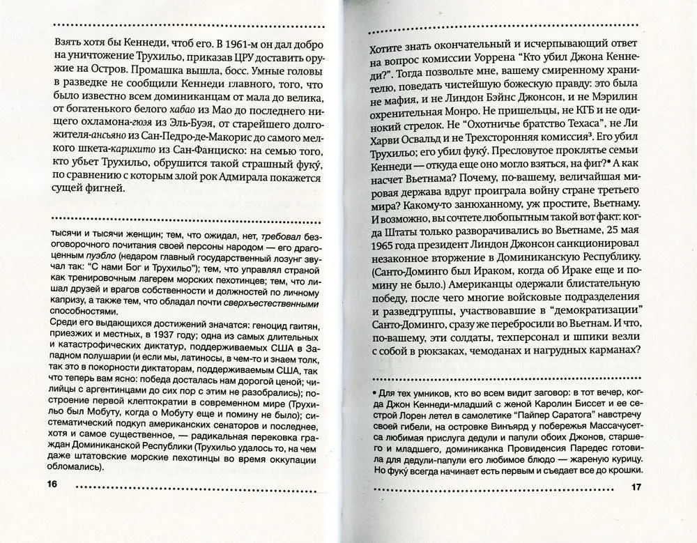Krótka fantastyczna życie Oskara Wao