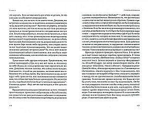 Nektar für das Herz. Sammlung von Lehren von Ajahn Chah