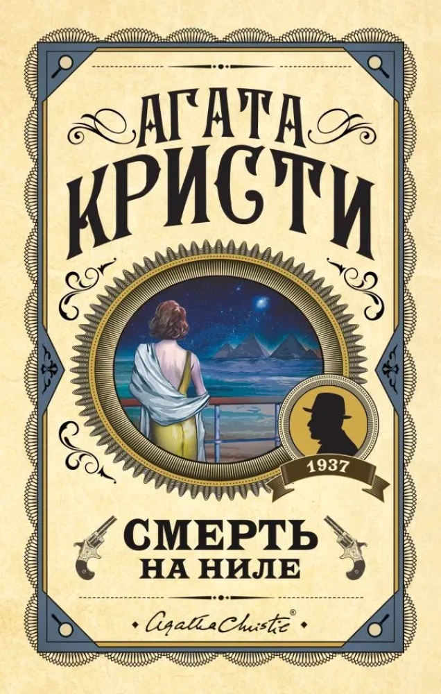Death on the Nile