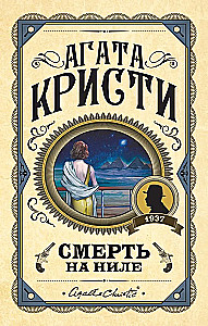 Death on the Nile