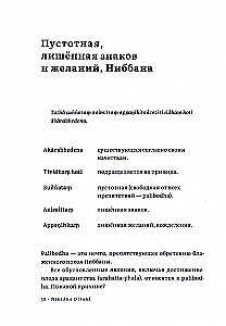 Instructions on Nibbana