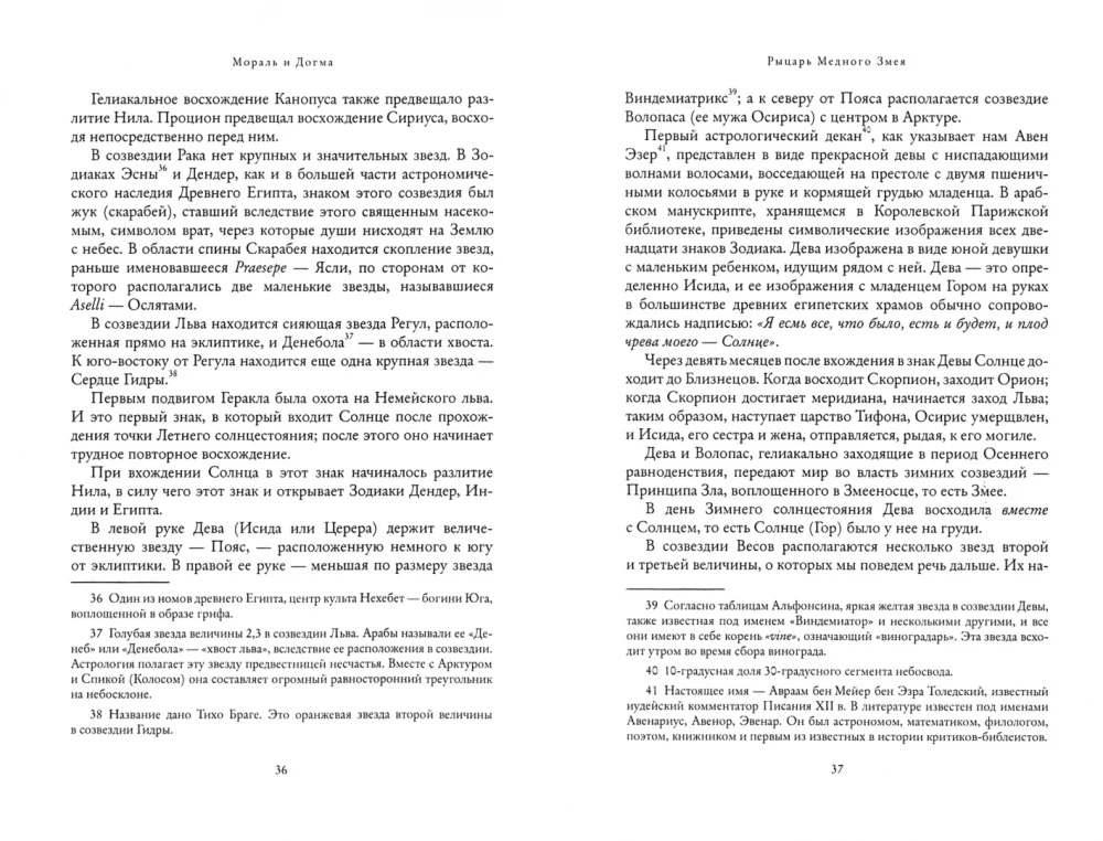 Moral und Dogma des Alten und Angenommenen Schottischen Ritus (Enzyklopädie des Freimaurertums). Band II