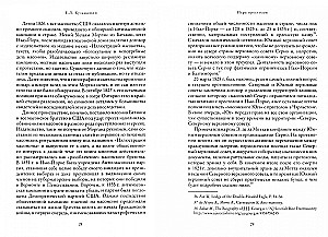 Moralność i Dogma Dawnego i Przyjętego Szkockiego Kodeksu (encyklopedia masonizmu). Tom I