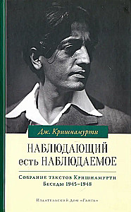 The Observer is the Observed. A Collection of Texts by Krishnamurti