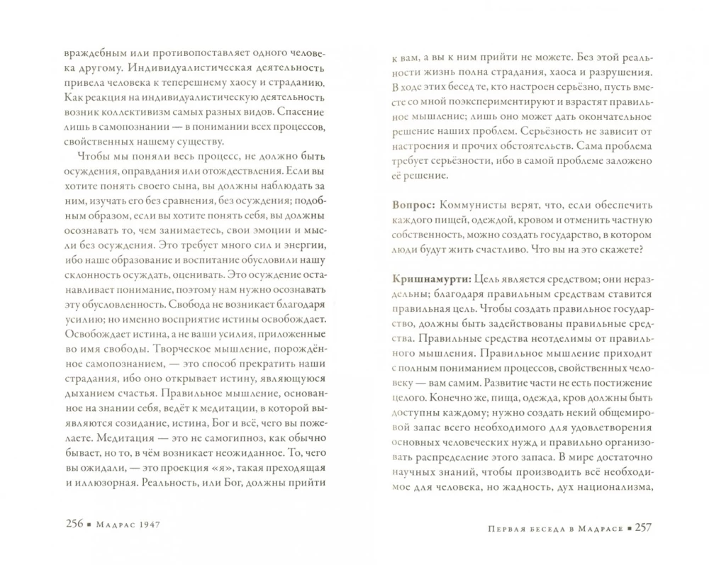 The Observer is the Observed. A Collection of Texts by Krishnamurti