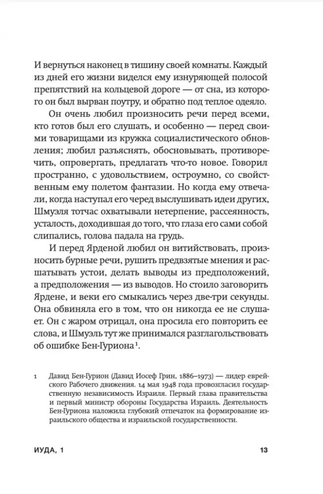 Juda