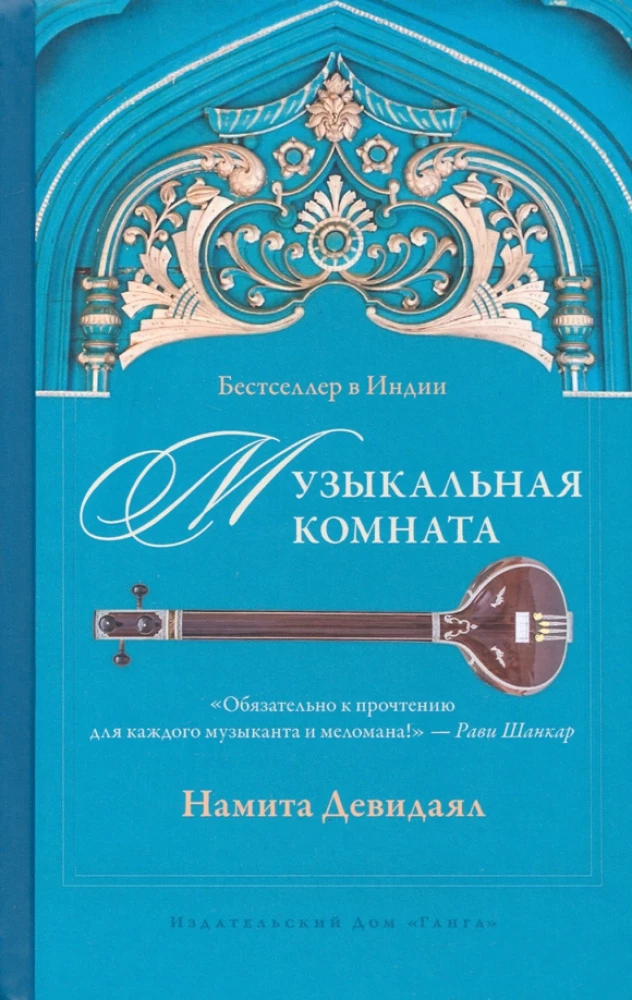 Muzyczny pokój