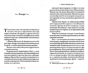 Muzyczny pokój