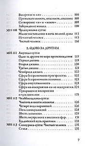 Majjhima Nikāya. The Buddha's Middle-Length Instructions. Part III: The Third Fifty Instructions