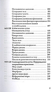 Majjhima Nikāya. The Buddha's Middle-Length Instructions. Part III: The Third Fifty Instructions