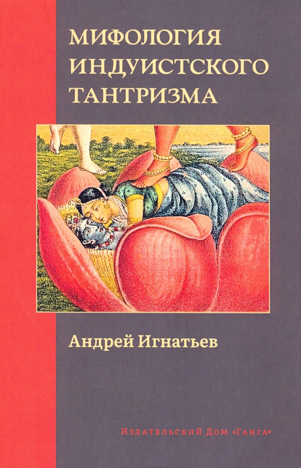 Hindu tanzizmo mitologija