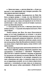 Piękno to cierpienie