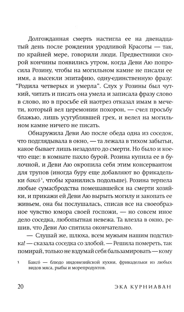 Piękno to cierpienie