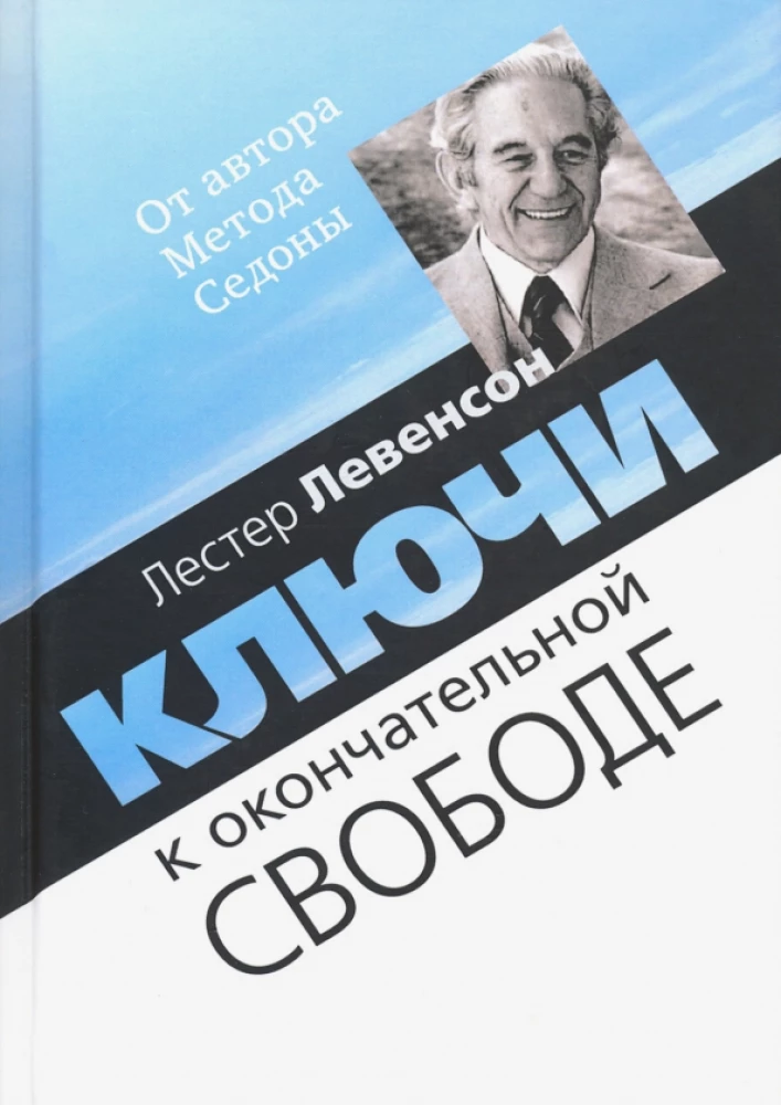 Keys to Ultimate Freedom. Thoughts and Conversations on Personal Transformation