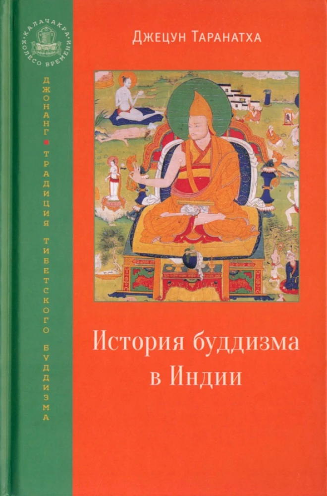 The History of Buddhism in India