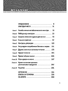 Wie man Diabetes besiegt. Leitfaden für Ernährung und Lebensstil