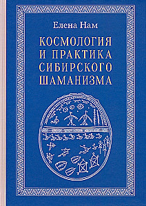 Cosmology and Practice of Siberian Shamanism