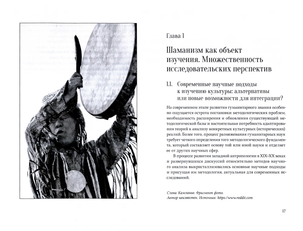 Cosmology and Practice of Siberian Shamanism