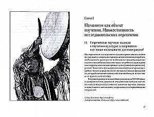 Cosmology and Practice of Siberian Shamanism
