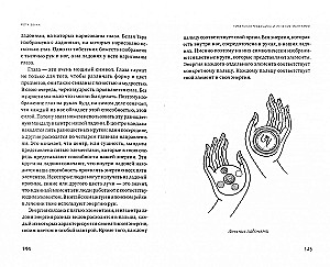 Joga dźwięku: Leczenie mantrami w medycynie tybetańskiej