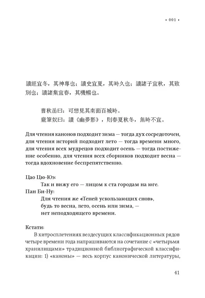 Cienie ulotnych snów. Zapisy Zhang Chao, Post Serdeczne. Tom pierwszy