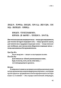 Cienie ulotnych snów. Zapisy Zhang Chao, Post Serdeczne. Tom pierwszy