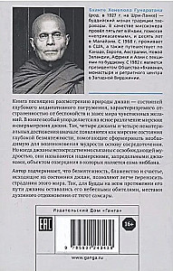 Jhanas in the Theravada Buddhist Tradition of Meditation