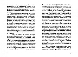 Życie według wedanty. Zbiór wykładów