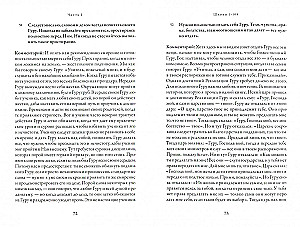 Guru Gita z komentarzami Shivarudry Balayogi